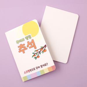 A5 스크랩북 5P 미니 만들기 종이 그리기 성장앨범 사진첩 포토북 미니 물감 꾸미기
