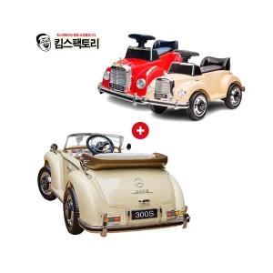 벤츠 전동차 300s 2대 한세트 돌아기선물 어린이 유아 전동 자동차