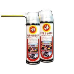 [기타]차량용 방청윤활제 이너코팅제 NAS-500 플루이드필름 녹방지 윤활유 양털유