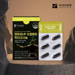 [한미양행] 맨파워UP 쏘팔메토 옥타코사놀 800mgx30정 3박스 (3개월분)