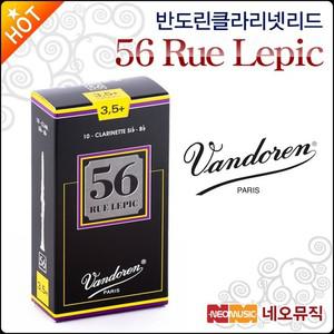 클라리넷 리드 Vandoren Clarinet Reed 56