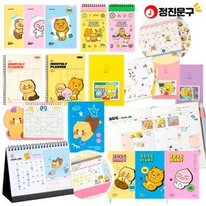 카카오프렌즈 다이어리 캘린더 플래너 선물 갓생살기