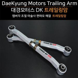 트레일링암 뉴카렌스 구형 i30 로체 아반떼HD K5 K7