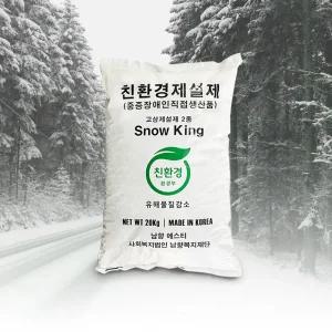 친환경 제설제 20kg 제설용 저부식 공업용 대용량 유해물질감소