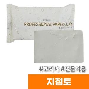 [오피스스토어] 고려사 전문가용 지점토