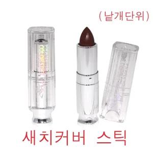 색솔 프라나 헤어 컬러 스틱 4g (색상 3종류) / 립스틱형 새.치커버 스틱 /1분 새치스.틱 /새치카바 흰머리 색솔