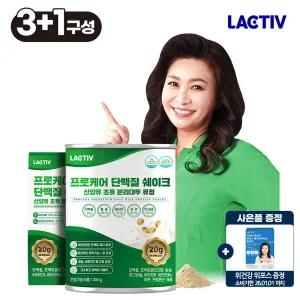 락티브 오은영 단백질 쉐이크 산양유 초유 분리대두 3+1박스 (총 32일분)+위건강 위포스 증정