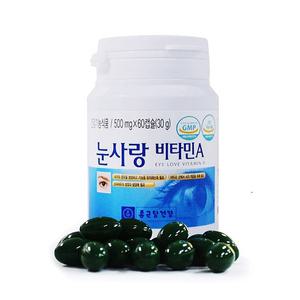 [홈쇼핑정품]눈사랑 비타민A 4개월분 눈영양 눈비타민