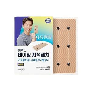 아텍스 테이핑 자석패치 관절형 14매(본품4매+리필형 10매)
