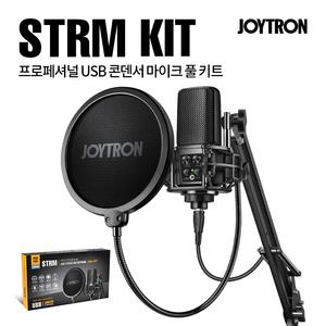 콘덴서 마이크 STRM 스트림 풀 키트 방송용 녹음 유튜브 USB