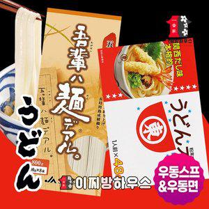 [기타]히가시마루 우동스프 384g + 에히메 이카자키 일본우동면 800g 우동다시 건면 일식재료 세트