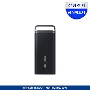 삼성전자 포터블 외장 SSD T5 EVO 2TB MU-PH2T0S/WW+정품파우치증 정1
