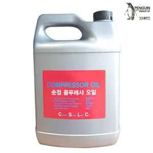 hanshin 콤프레샤오일 (4L) 컴프레셔 윤활유/에어공구