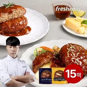 [프레시지][최현석] 한돈한우 함박스테이크 10팩 + 더블치즈함박스테이크 5팩