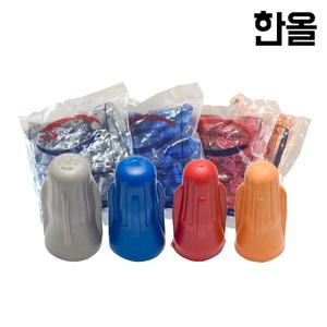 한올 국산 와이어 커넥터 0.75mm-10mm 전선 커넥터 전선 연결 단자 앤드캡