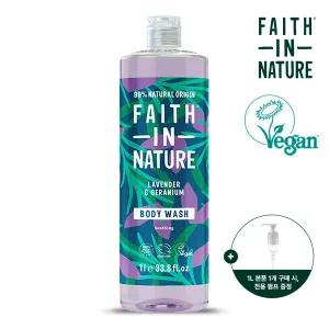 (유통기한 26.03.01 순차출고) 대용량 라벤더 제라늄 약산성 바디워시 1L(+전용