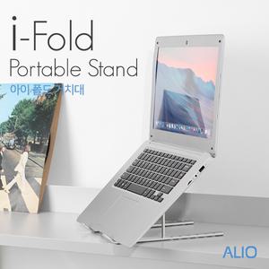 알리오 ALIO 아이 폴드 노트북 거치대 태블릿 7단 접이식 다용도 거치대