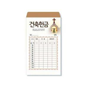 연간 사무엘 세로봉투 건축헌금 (주별 7405-2/ 50매)
