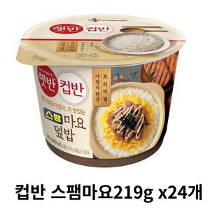 cj 컵반 스팸마요덮밥219gx24개