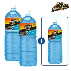 [세차용품] 아머올 에탄올 워셔액 1.8L 1입 x 2개 + 1개 추가증정