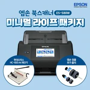 엡손 Epson ES-580WMLP 미니멀 라이프 패키지(ES-580W+재단기+롤러) 고속 양면 북스캐너
