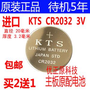 원래 수입 KTS cr2032 버튼 배터리 3V 전용 데스크탑 노트북 마더보드