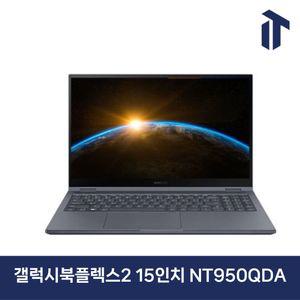 삼성 갤럭시북 플렉스2 15인치 NT950QDA i5/i7/8/16GB/256GB/512GB 노트북 터치스크린