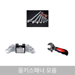 무료/NA몽키스패너모음/양구스패너/콤비네이션렌치/라쳇렌치