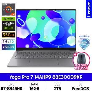 레노버 요가 Pro 7 14AHP9 83E30008KR 라이젠7/16GB/2TB/RTX3050 작업용노트북+무선마우스 증정