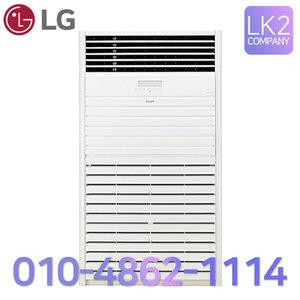 [소상공인지원40%] LG 1등급 인버터 스탠드 냉난방 업소용 40평 PW145PF9SR 실외기포함