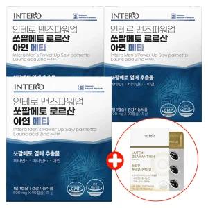 인테로 로르산 쏘팔메토 META 3개 쏘팔매트 소팔매트 메타 초임계 아연 맨즈파워업