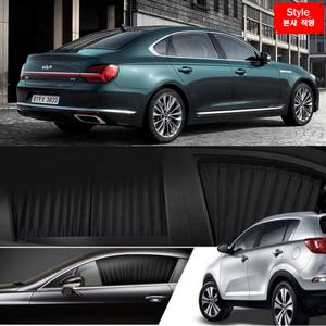 [스타일카텐] 기아 K9 맞춤제작 차량용 햇빛가리개 자동차 차박 카커튼