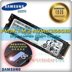 삼성전자 PM9A1 M.2 NVMe 병행수입 (256GB)/ 히트싱크 방열판+고정나사 증정 ~7S153