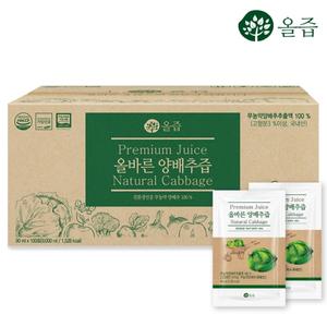 [올즙] 올바른 양배추즙 100포 (실속포장)