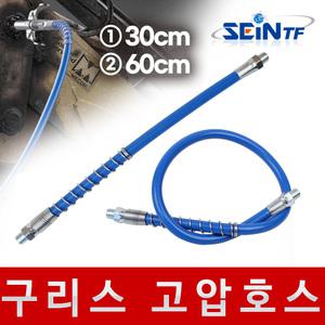 구리스 고압 호스 고무 노즐 커플러 주입기 구찌 지커플러