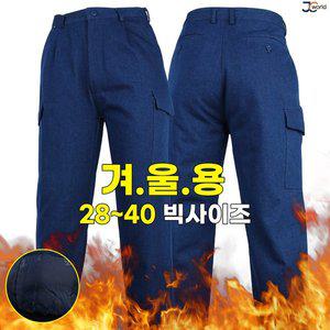 JC방한건빵청바지 _ 겨울용 남성 작업복 데님팬츠