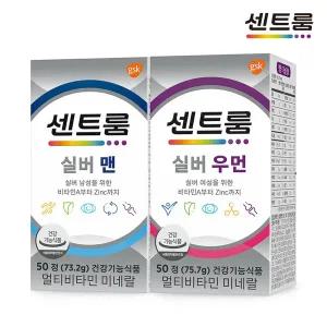 갤러리아 [센트룸] 실버 맨 + 실버 우먼 세트