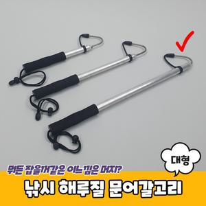 삼치갸프 우럭갈고리 전복 낙시꼬시개 무늬오징어 문어 낚시 대형