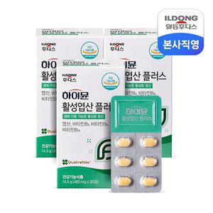 [일동후디스]하이뮨 활성엽산 플러스 480mg 30정 3박스 /면역 임산부영양
