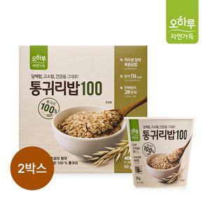 [오하루] 통귀리밥 100 8입 X 2박스