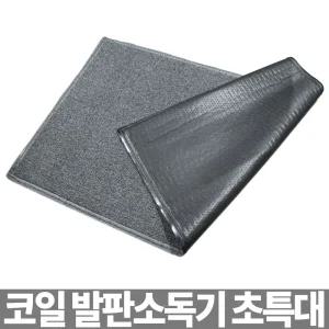 코일 소독매트 2m 발판기 신발 방역방역발판 방역매트 방역용발판 입구발판