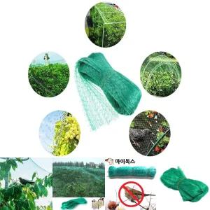 새방지 과수보호 그물 2M x 10M 조류방지 새그물/울타리망/조류그물망/다용도그물망/과수원그물망/참새그물