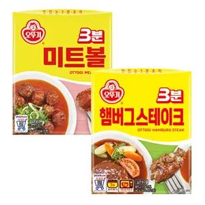 [오뚜기]오뚜기 3분 미트볼 150g 3개 + 햄버그 스테이크 140g 3개