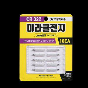 [기타]미라클 CR322 10개입 3V 리튬배터리 덕용
