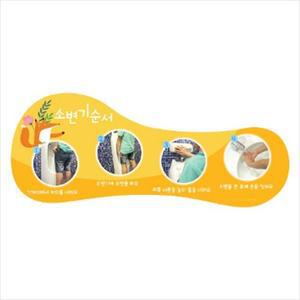 [XBKH05NL_48]미니 소변기순서 젤리 환경판 칠판 환경꾸미기