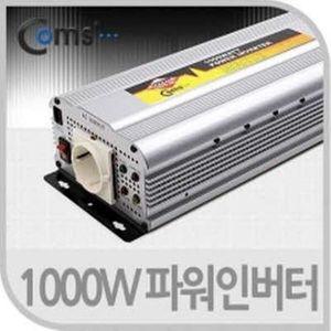 [제이큐]컴스 파워 인버터 LP866 1000W