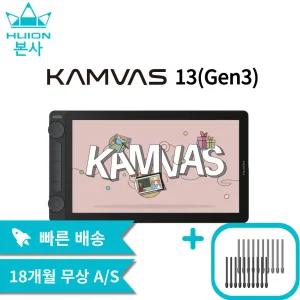 kamvas 13(Gen3) 휴이온  13인치 3세대 정품 액정 타블렛 드로잉패드 그래픽 디지털페인 웹툰용
