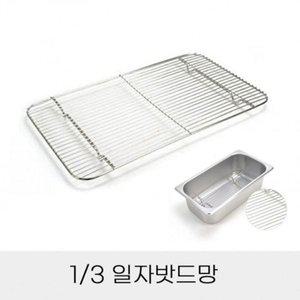 스텐 업소용 반찬통용 튀김망 돈까스망 일자밧드망 3