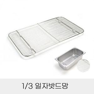 스텐 업소용 반찬통용 튀김망 돈까스망 일자밧드망 3