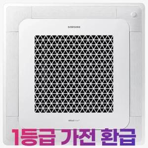 AC145CS4FHH2SY/1등급 소상공인 40%지원/삼성 무풍시스템에어컨/천장형 냉난방기 40평형/매장 상가 업소 상업용/